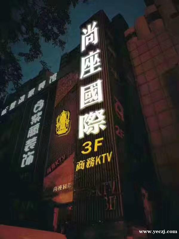 重庆夜场KTV会所消费注意的订房技巧-告诉你夜总会预定排名情况